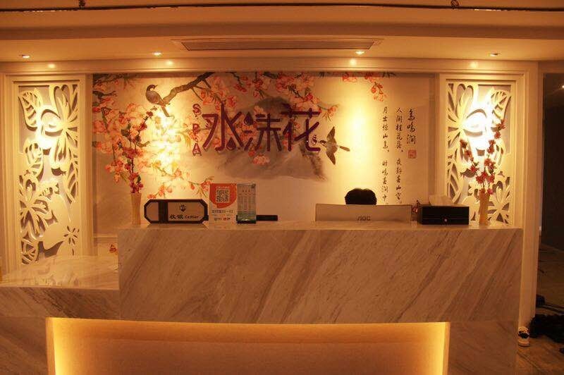 长沙水沫花SPA康体养生馆