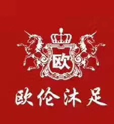 东莞欧伦沐足城