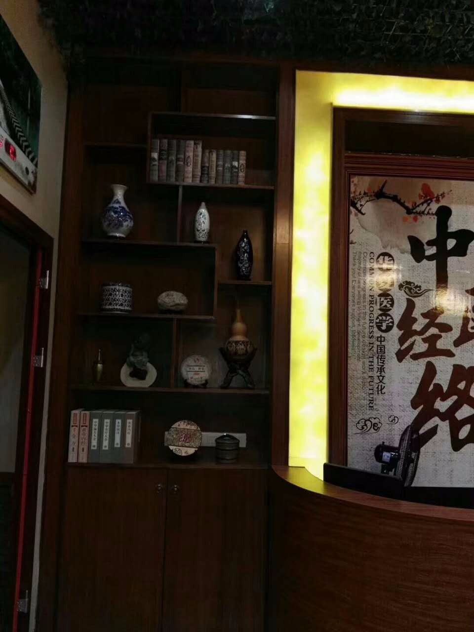 诚正健康自然养生馆