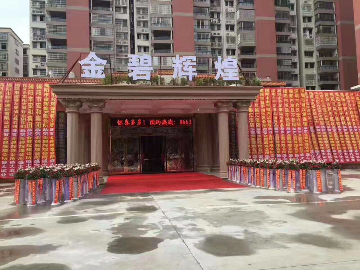 揭阳金碧辉煌影院式K歌沐足养生会所