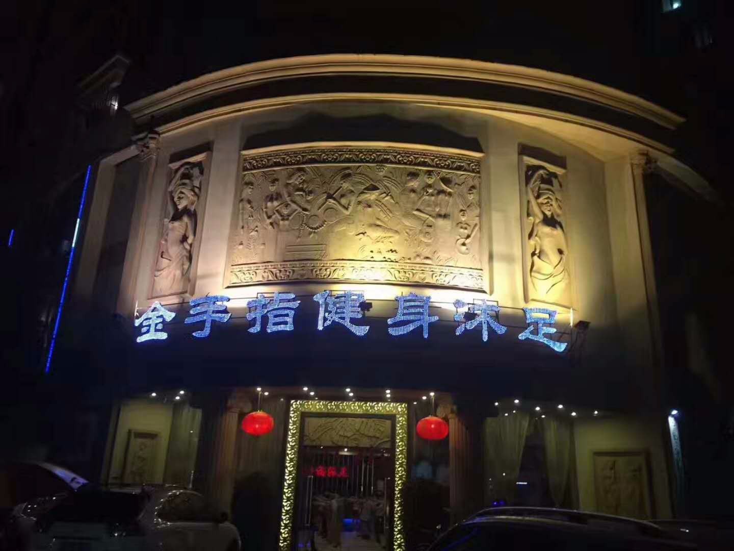揭阳金日三星