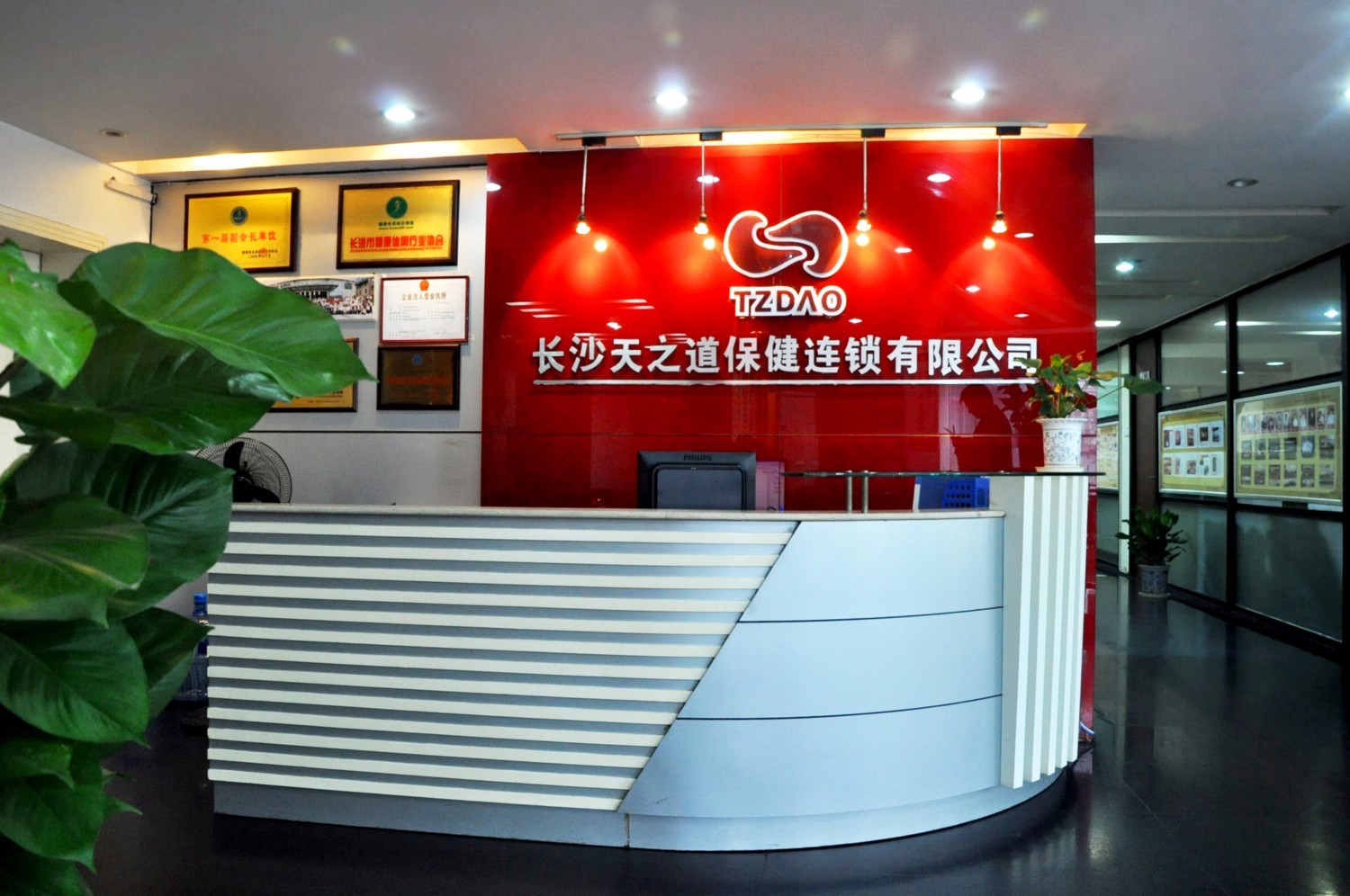 天之道足浴连锁店