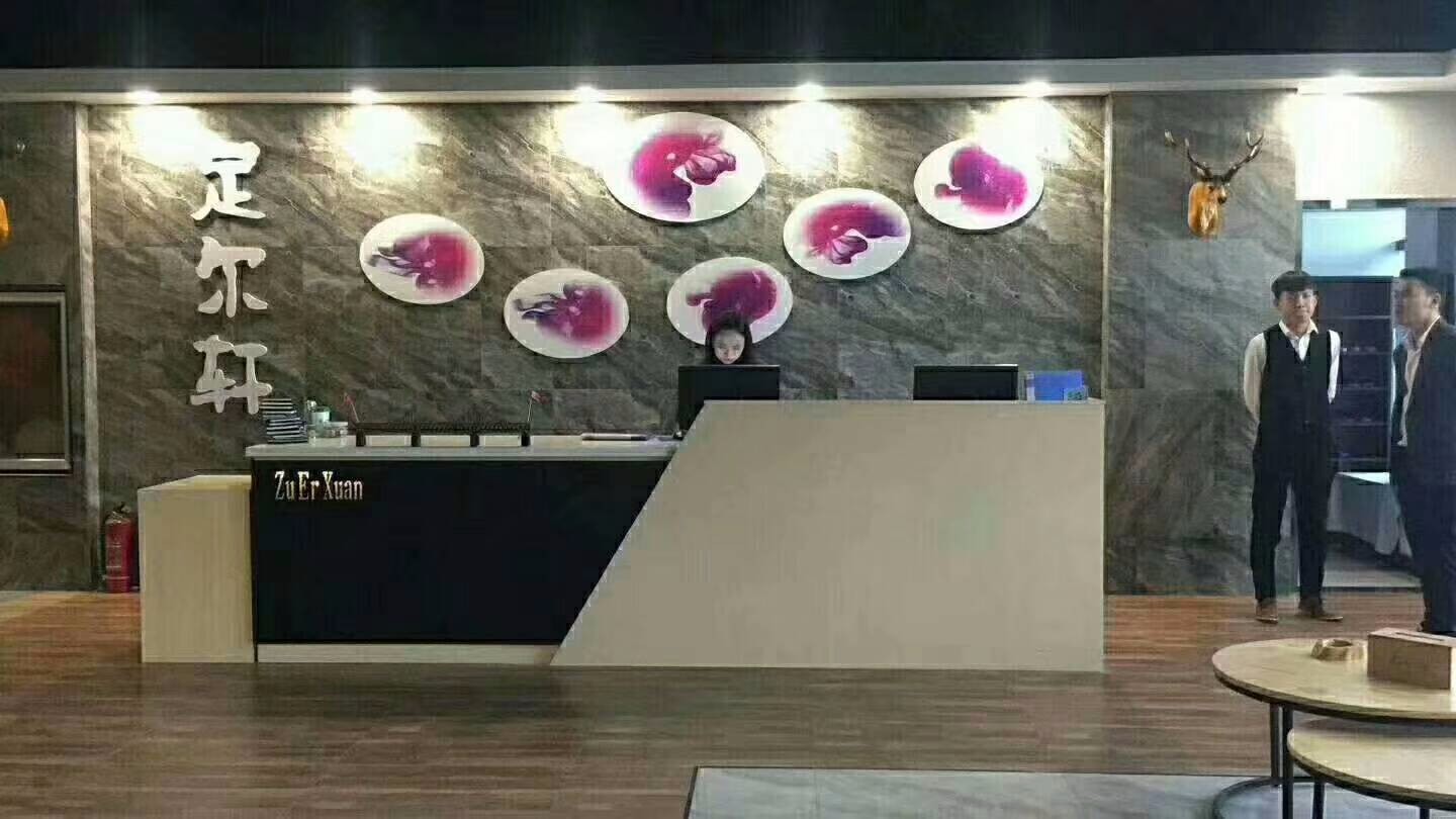 山西晋城足尔轩