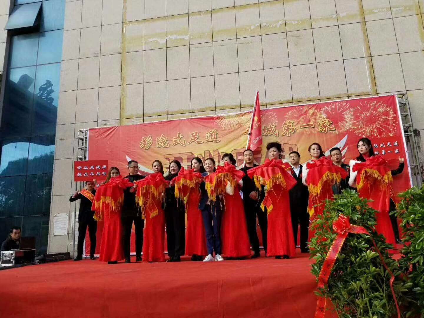 山西晋城足尔轩