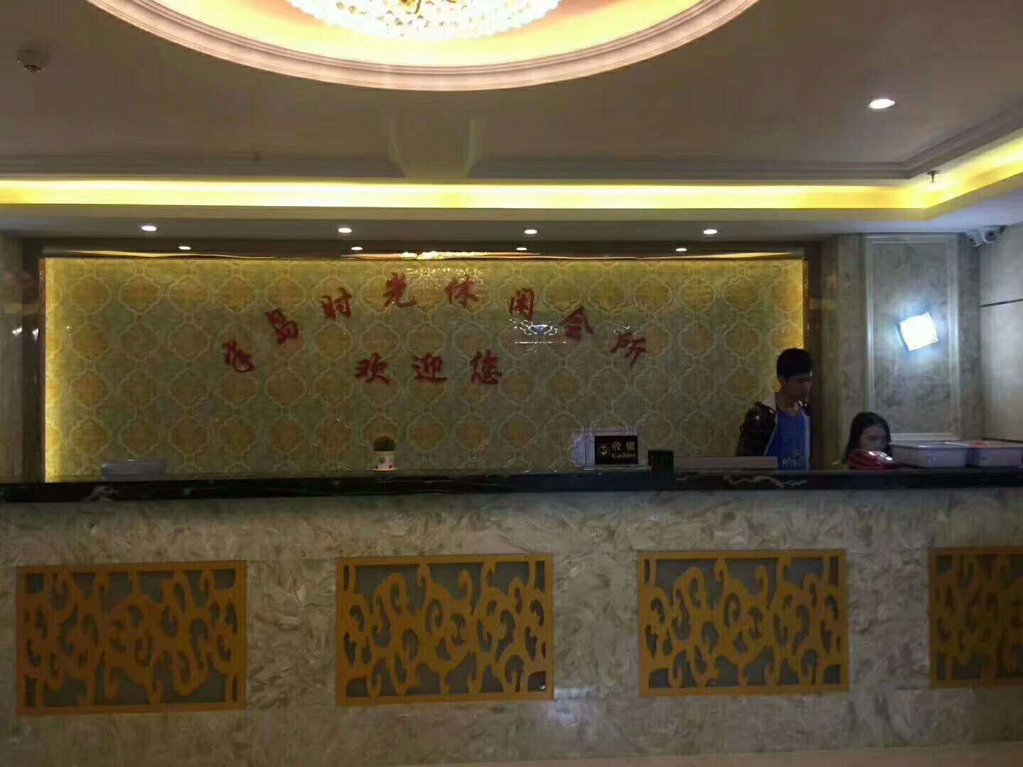 广东江门半岛时光休闲会所
