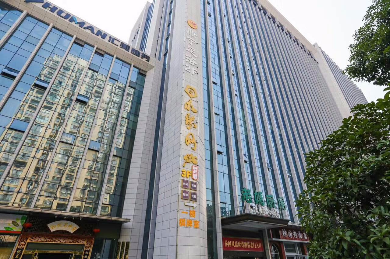 湖南长沙康宁足浴