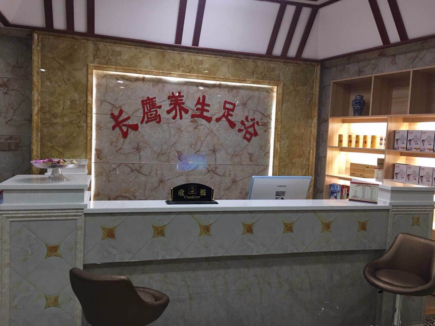 湖南常德长鹰养生足浴