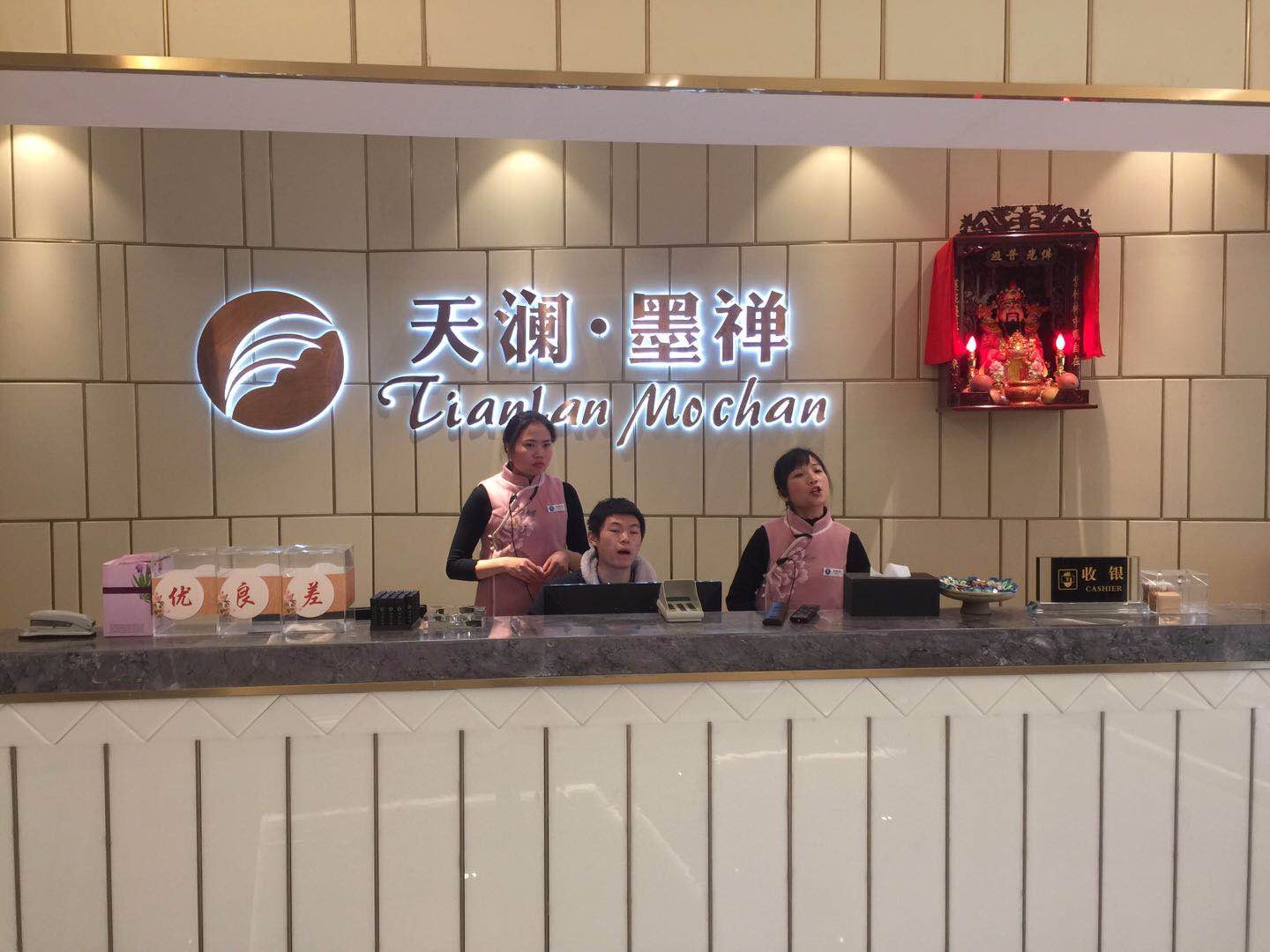 重庆天澜?墨禅