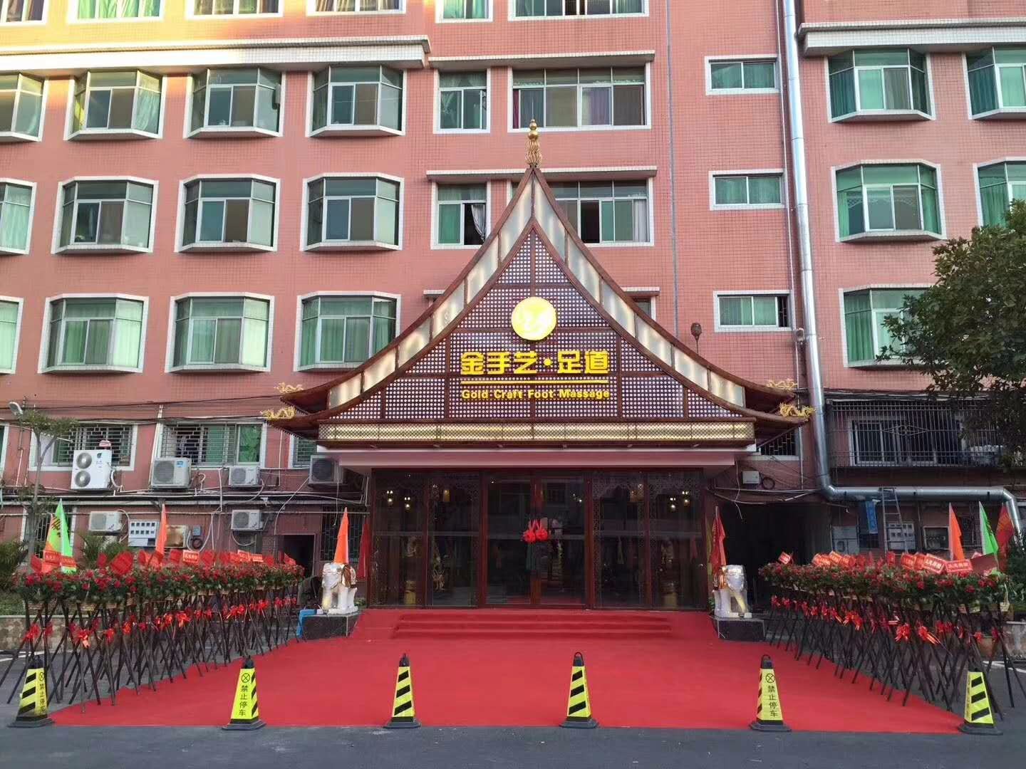 揭阳金手艺足道