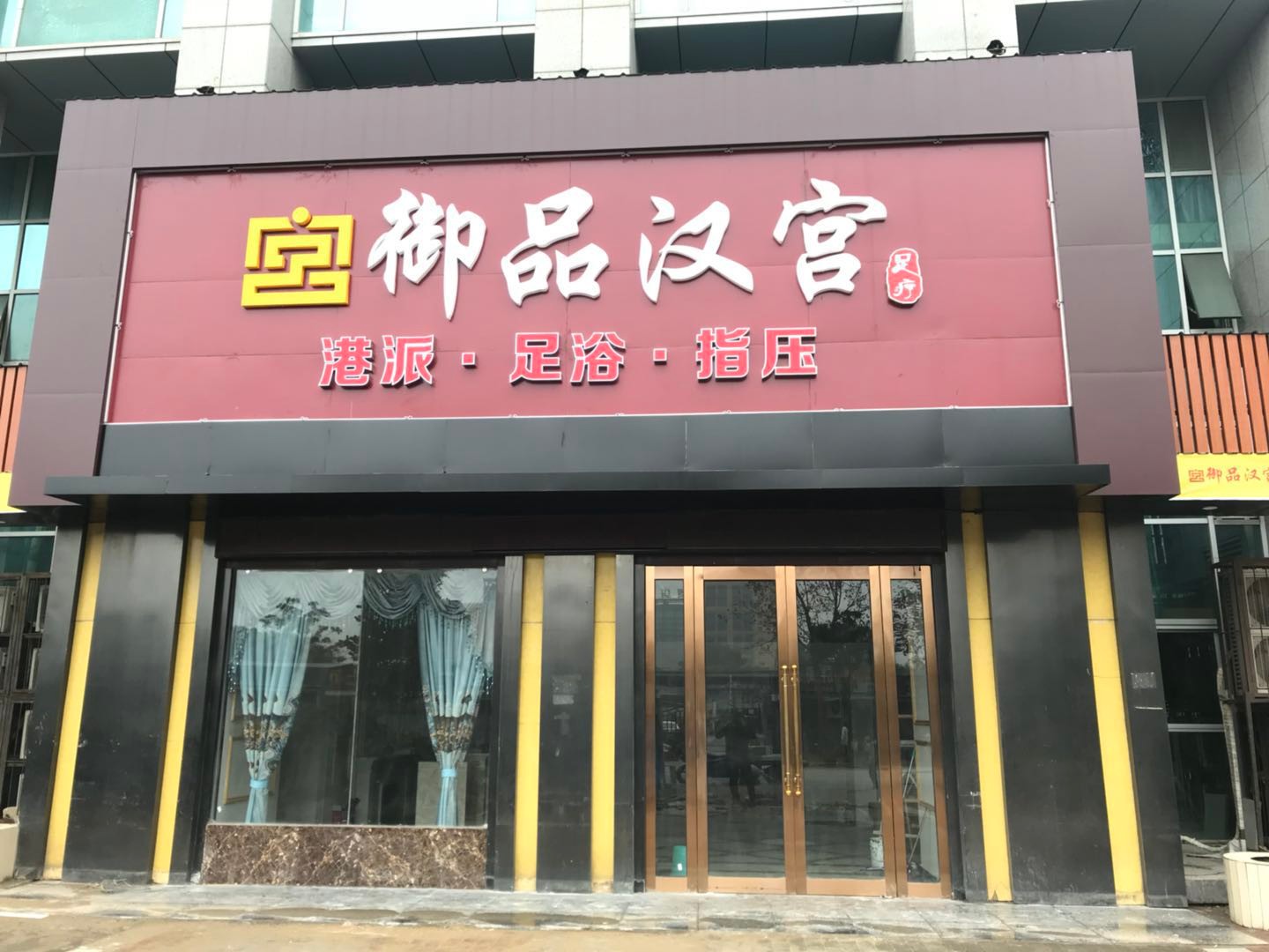 湖北武汉御品汉宫