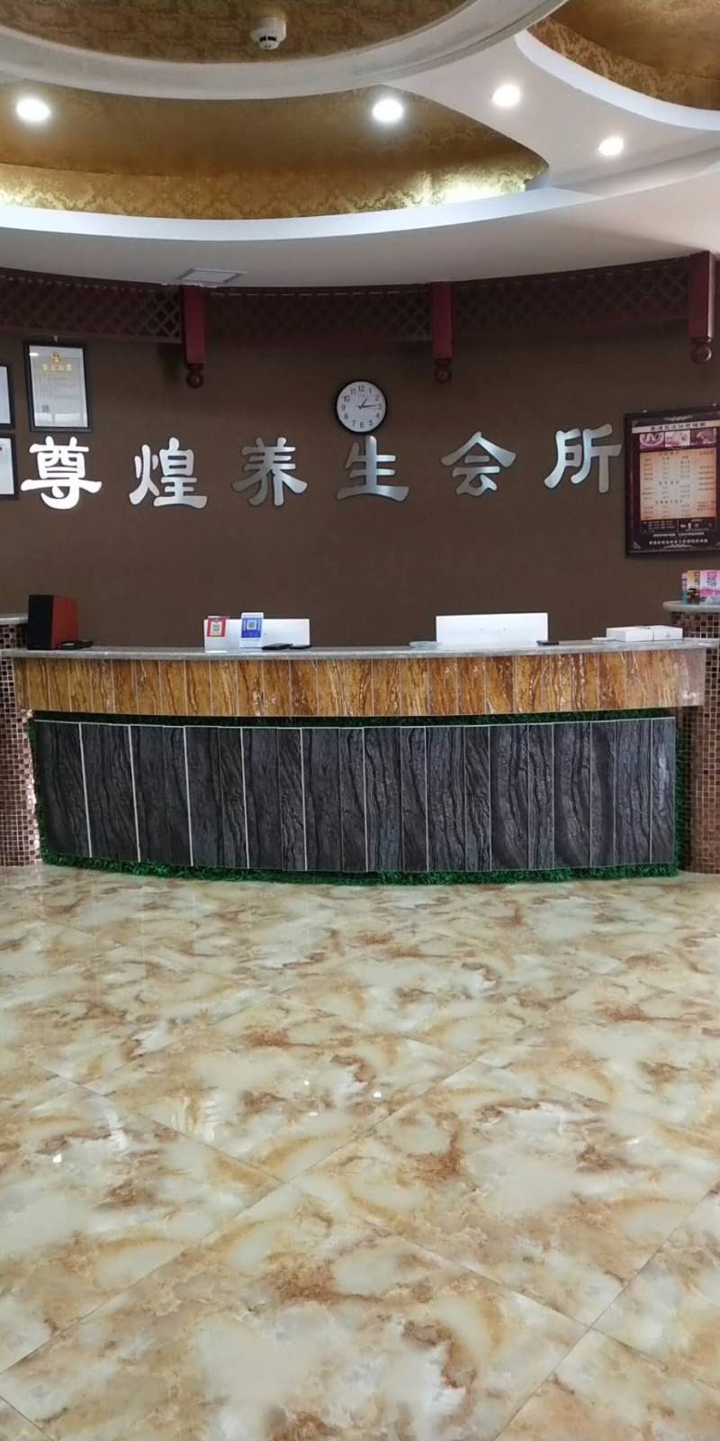 湖北宜昌当阳尊煌足浴