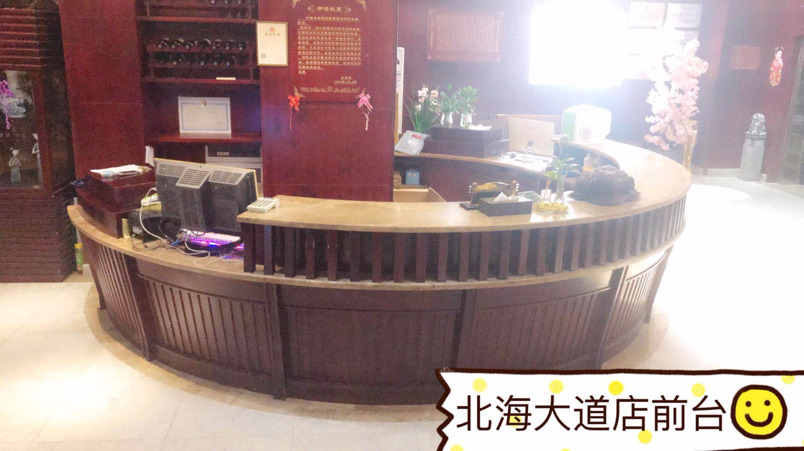 杨舟记北海大道店