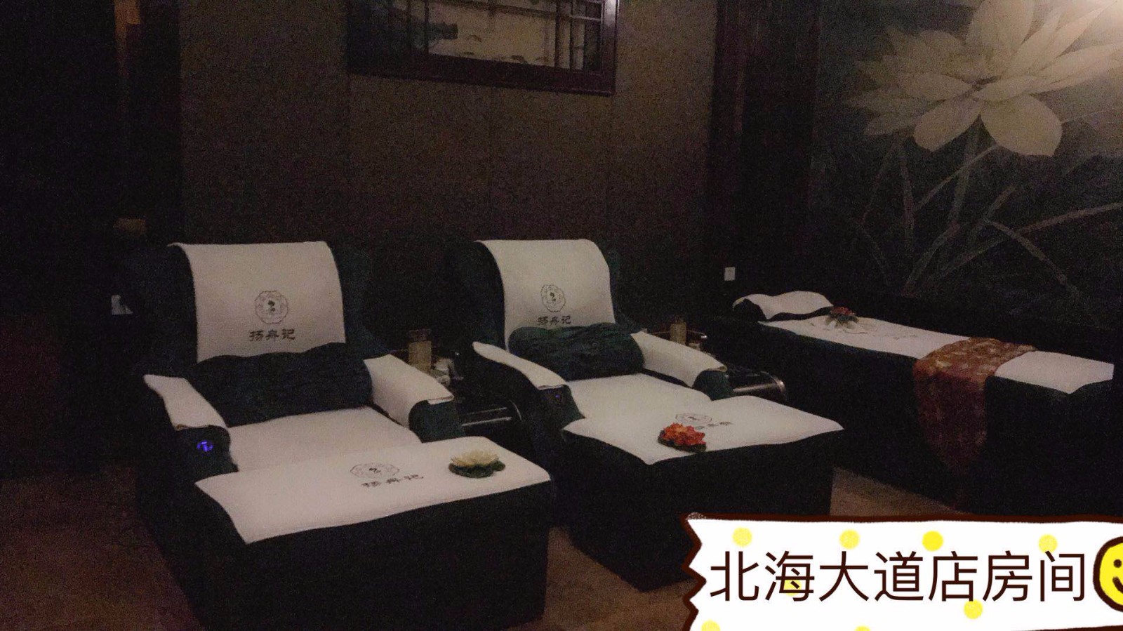 杨舟记北海大道店