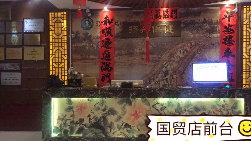 杨舟记国贸店