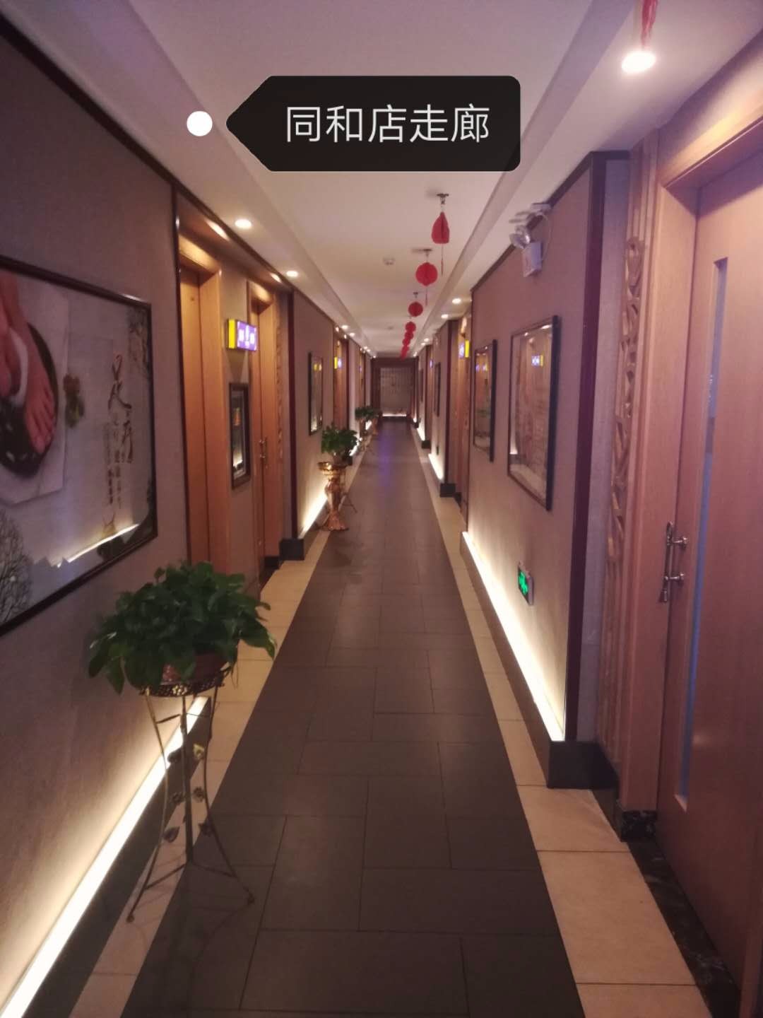 杨舟记同和店