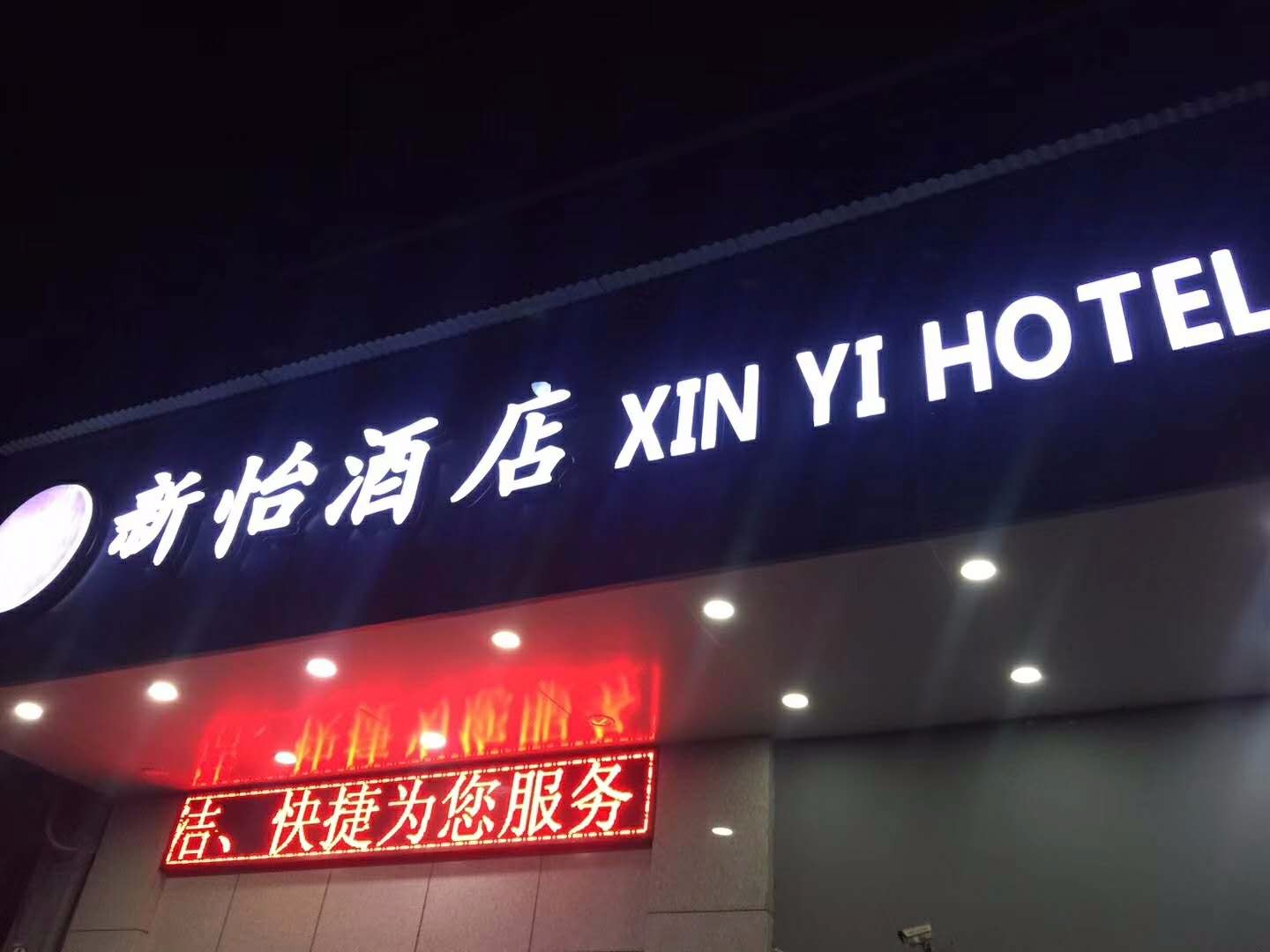 广州市新怡休闲会所