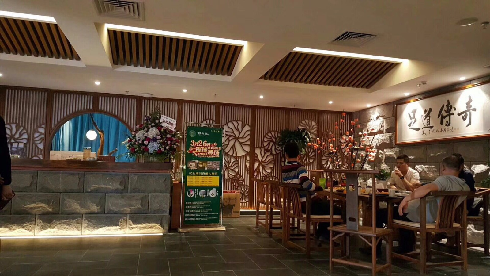 北海扬舟记大润发店