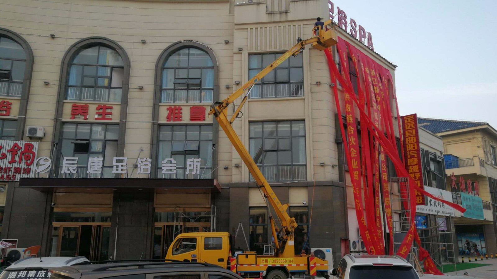 安徽滁州辰唐足浴会所