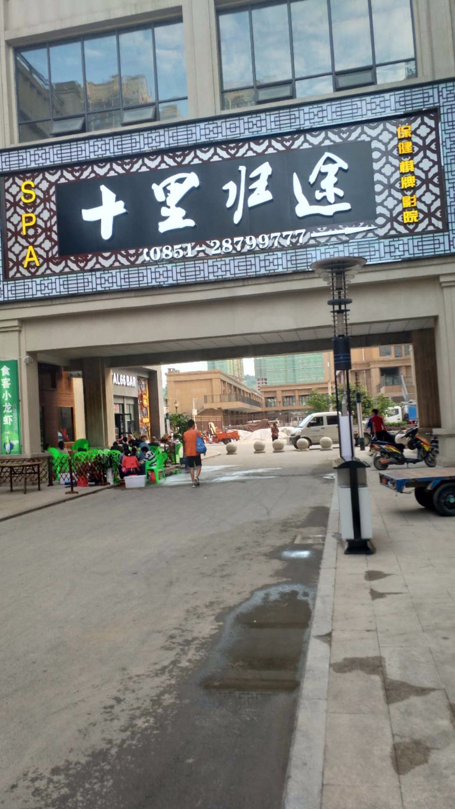 贵州遵义十里归途