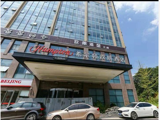 长沙欢朋足浴
