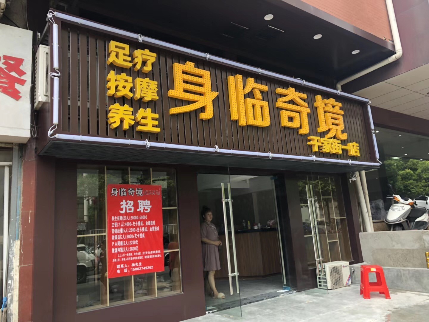武汉身临奇境