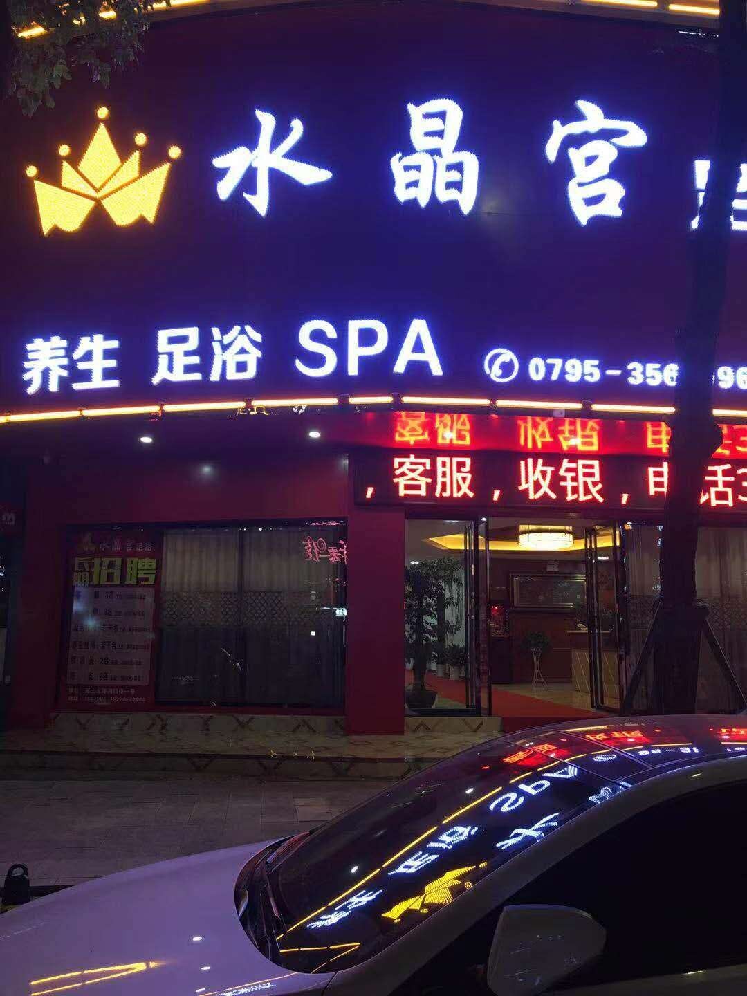 江西宜春水晶宫
