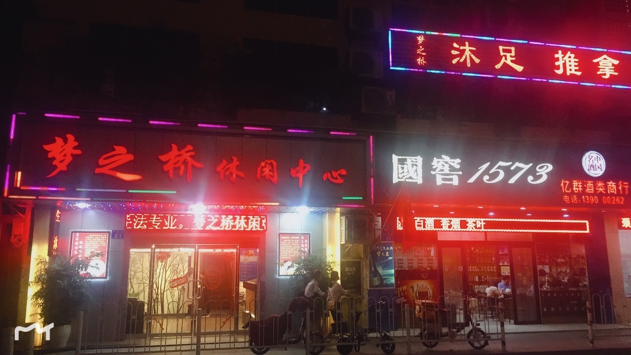 广州市体育西路 梦之桥休闲中心